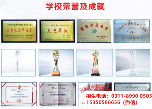 報名石家莊東華鐵路學校需要預約嗎？