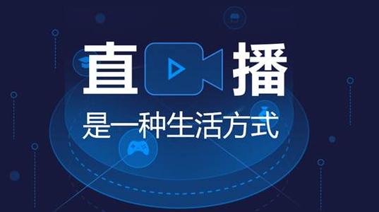 直播運(yùn)營管理專業(yè)