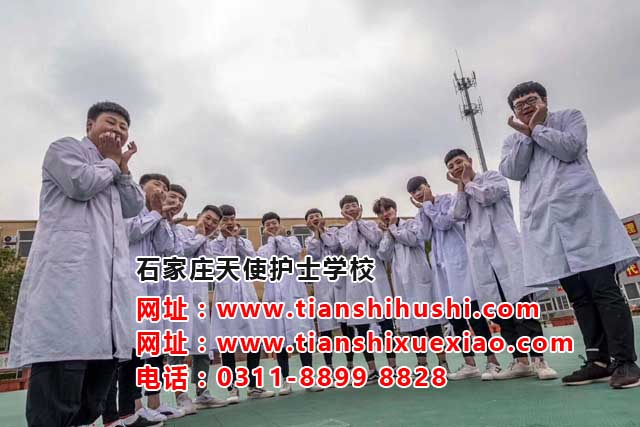 初中畢業(yè)男生學來石家莊天使護士學校護理專業(yè)好不好？