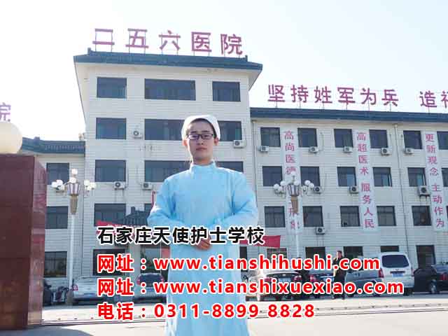 對石家莊天使護(hù)士學(xué)校安排的工作不滿意還可以再調(diào)換嗎？