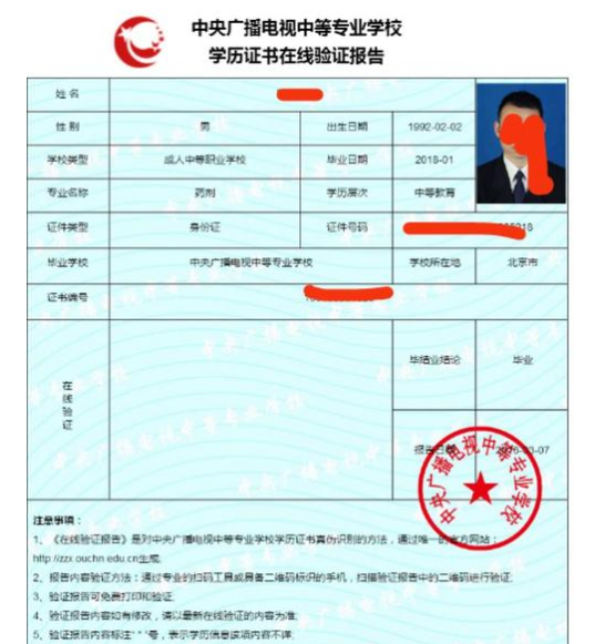 電大一年制中專怎么報名 電大一年制中?？孔V嗎