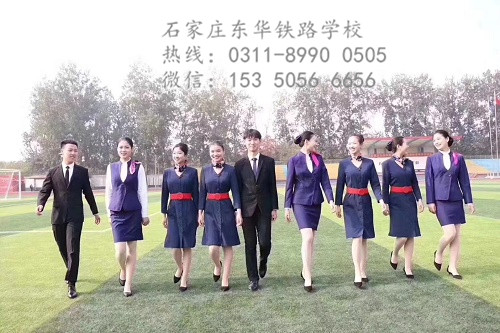 石家莊東華鐵路中等專業(yè)學(xué)校面試要求