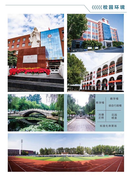 石家莊東華鐵路中等專業(yè)學(xué)校報(bào)名時(shí)間