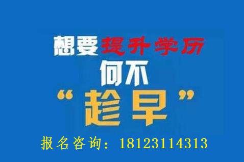電大中專