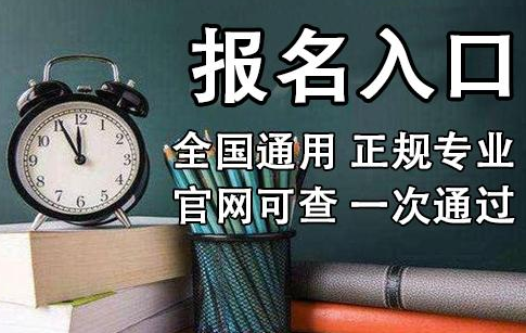 電大中專(zhuān)最快多久可以拿證？要花多少錢(qián)？