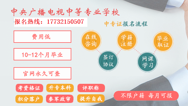 電大中專多久能下證？