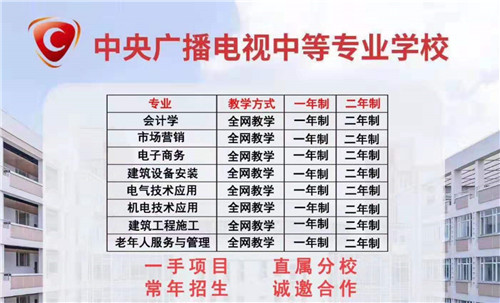 報名電大中專，教你怎么避免被坑？