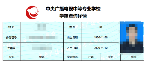 電大中專如何報名??？