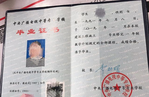 電大中專需要多長(zhǎng)時(shí)間下證 是正規(guī)的學(xué)歷嗎 ？