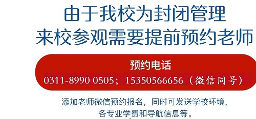 中考前報(bào)名石家莊東華鐵路學(xué)校要分?jǐn)?shù)嗎？