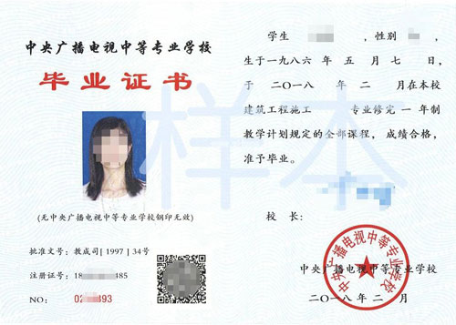 電大中專在哪里報(bào)名安全