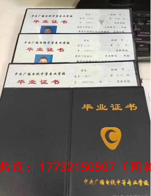 電大成人中專是什么學(xué)歷，畢業(yè)證書有什么用處？