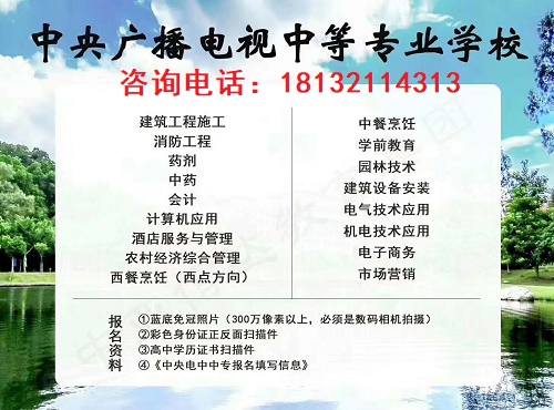電大中專收費標準