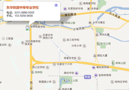 石家莊白佛客運站到石家莊東華鐵路學校乘車路線