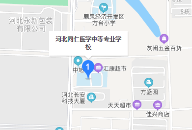 河北同仁醫(yī)學(xué)中等專業(yè)學(xué)?，F(xiàn)地址在哪？