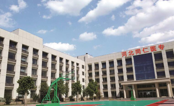  河北同仁醫(yī)學中等專業(yè)學校有何優(yōu)勢？