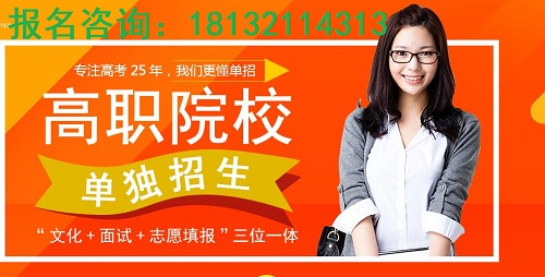 為什么要參加單招培訓(xùn)？