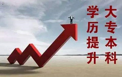  河北成人高考專(zhuān)升本難考嗎？