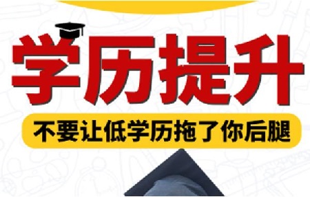 河北成人高考本科學(xué)歷有用嗎？