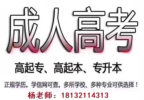 河北省成人高考考什么？好考嗎