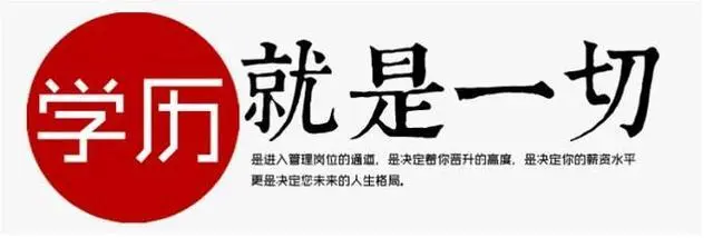 成人大專(zhuān)學(xué)歷最快多久能下證？