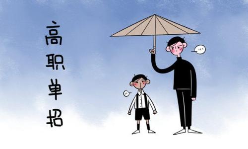 上高職單招培訓(xùn)班有用嗎？