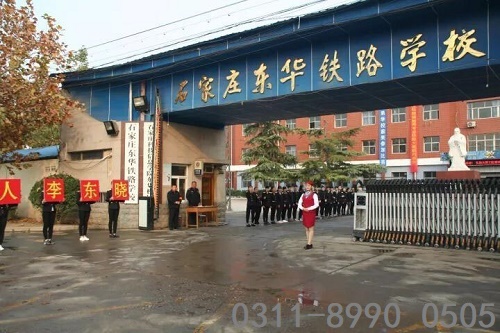 。石家莊東華鐵路學(xué)校能收快遞嗎？
