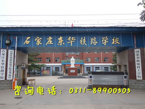 石家莊東華鐵路學(xué)校畢業(yè)生可以參加高考嗎？