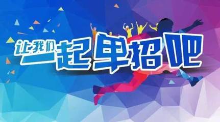 高考落榜生能參加河北單招考試嗎？