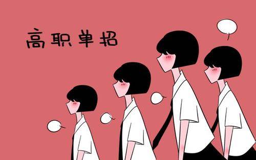 沒有高中學(xué)籍的能參加單招考試嗎？
