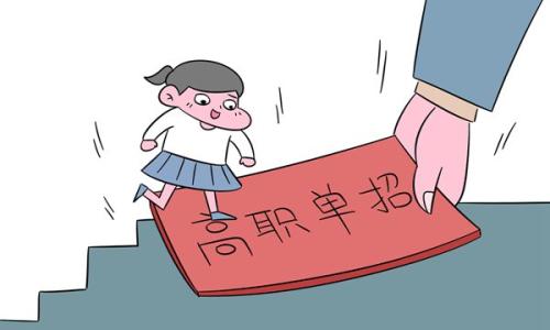 河北高職單招專業(yè)怎么選擇？