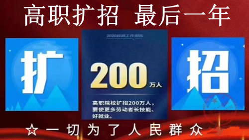 鐵路中專應(yīng)屆生能參加高職擴招嗎