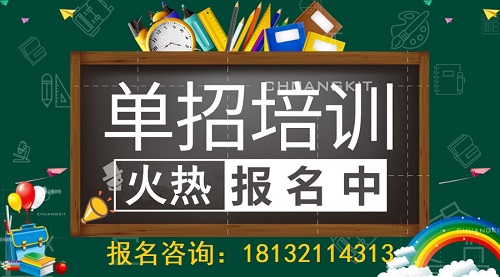 哪些同學不適合參加高職單招考試