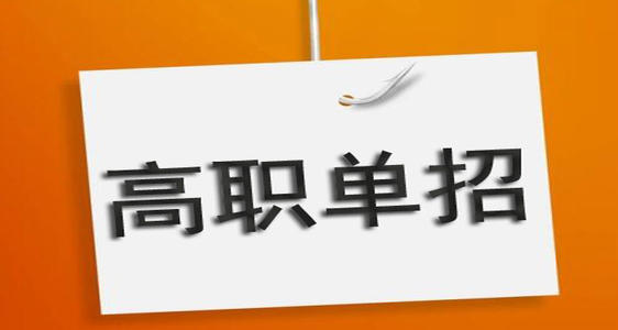 中專生參加河北高職單招能調(diào)換專業(yè)嗎？