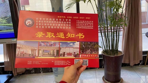 石家莊哪個(gè)鐵路學(xué)校比較好