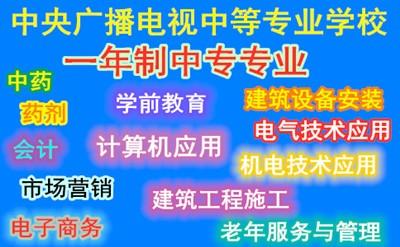 電大中專報名流程有哪些？
