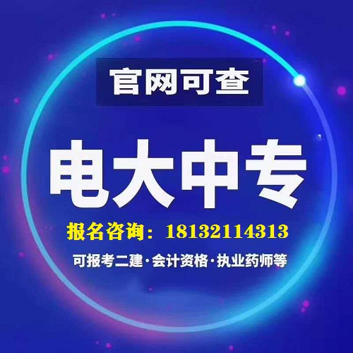 辦中專畢業(yè)證最快多長時間下來