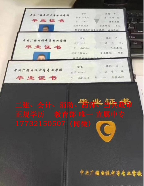 電大中專怎么報名最簡單