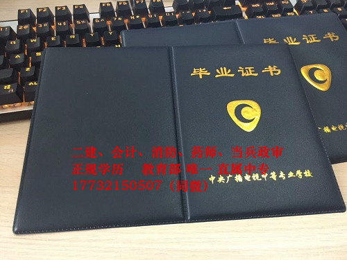  電大中?？蓤?bào)考二建專業(yè)