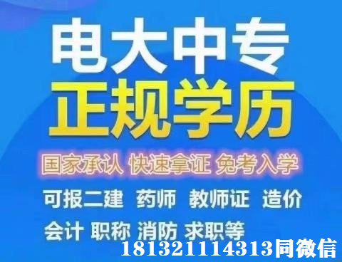 電大中專報名需要參加考試嗎
