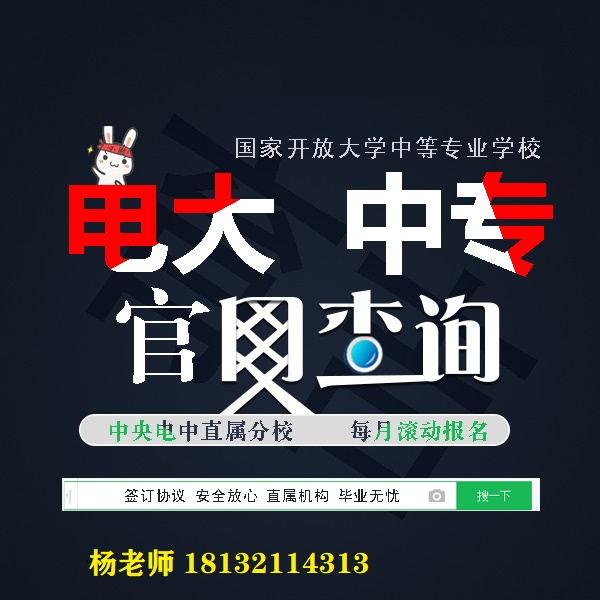 中央電大中專熱門專業(yè)和專業(yè)優(yōu)勢(shì)