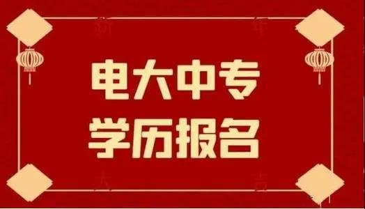 電大中專選擇專業(yè)需要注意哪些問(wèn)題