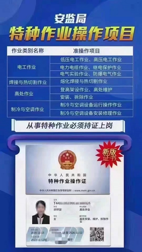 石家莊焊工證報(bào)名要求及所需資料有哪些