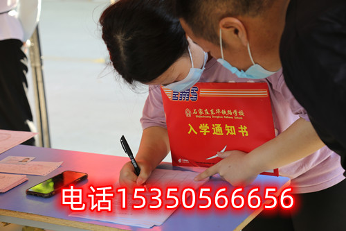 石家莊東華鐵路學(xué)校高考班怎么樣？
