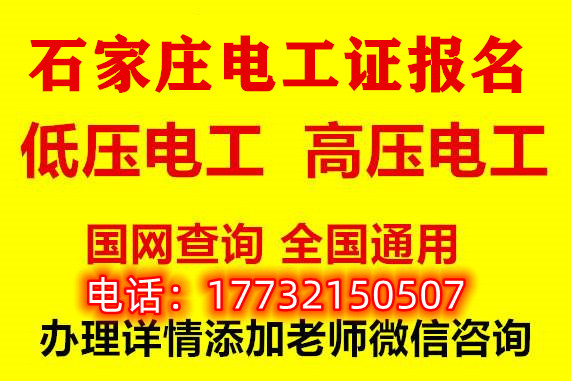 電工證多久下證？正規(guī)流程？