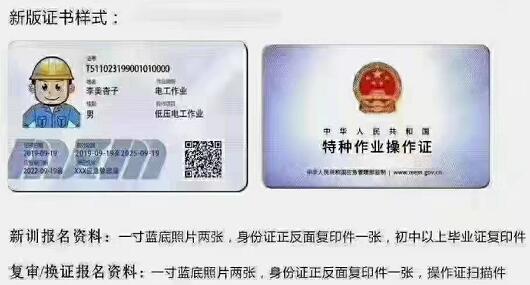 電工哪些證是必須要有的？