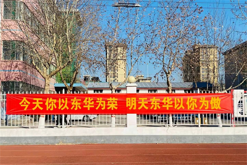 石家莊東華鐵路學(xué)校2023年春季班怎么報名？