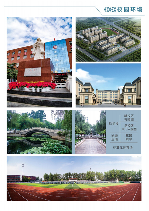 如何報名石家莊東華鐵路學(xué)校2023年春季班？