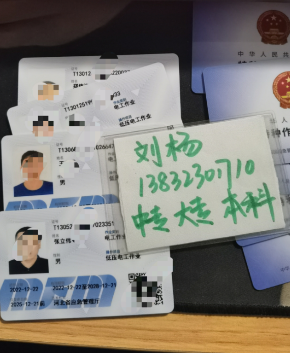 石家莊電工證包過嗎？多少錢？