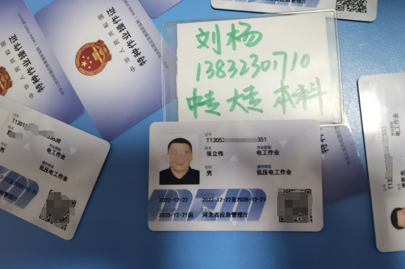 安監(jiān)局電工證是全國通用的嗎？